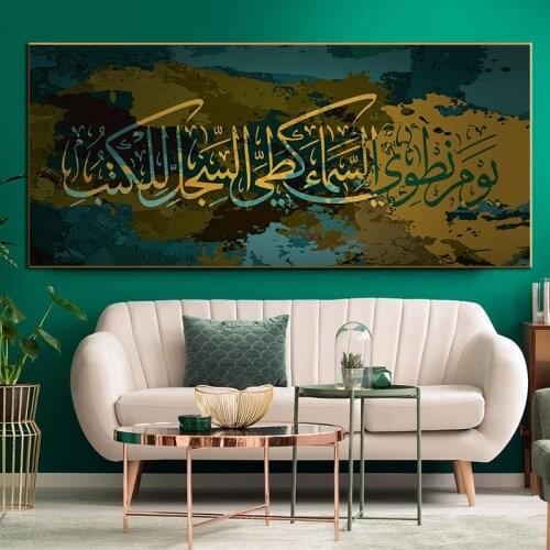 Islamic Wall Art Arabic Muslim Calligraphy Poster and Prints Large Size Mosque Religious Home Decoration Wall Picture Cuadros