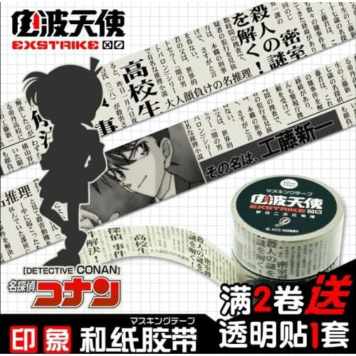 Anime Detective Conan Case Closed Kudou Shinichi Masking Adhesive Tape Hand Tear Paper Packaging Sticker Stationery Decor Gifts