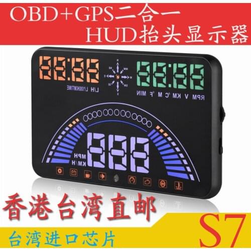 HUD S7 two in one head up display GPS vehicle OBD vehicle driving speed fuel consumption meter head up projection