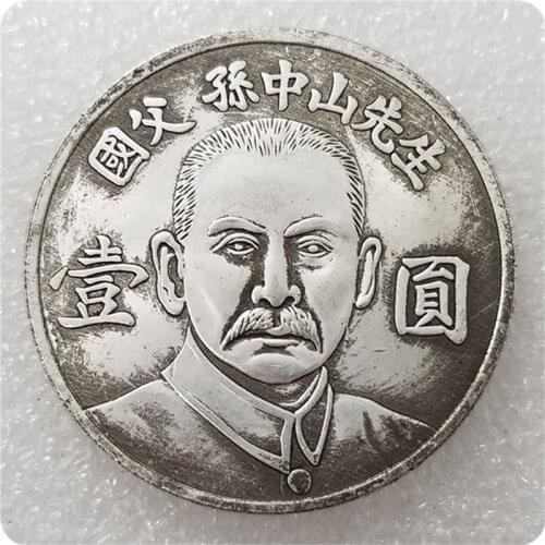 Republic of China Sun Yat-sen One Yuan Commemorative Collectible Coin Gift Lucky Coin