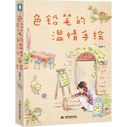 New Chinese line drawing book Chinese warm color pencil sketch painting tutorial book for self-learners by Feile birds