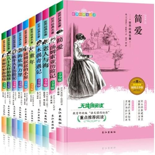 New 10 pcs World Classics Youth literary classics reading books in Chinese, Pinocchio, Jane Eyre, the old man and the sea