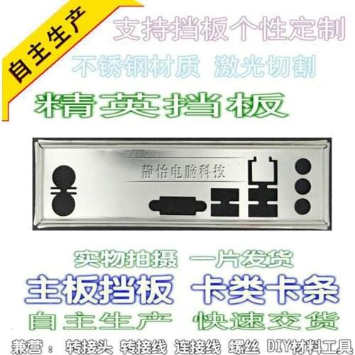 IO I/O Shield Back Plate BackPlate BackPlates Blende Bracket For ECS ELITEGROUP A55F-M3 H61H2-M12 A960M-MV