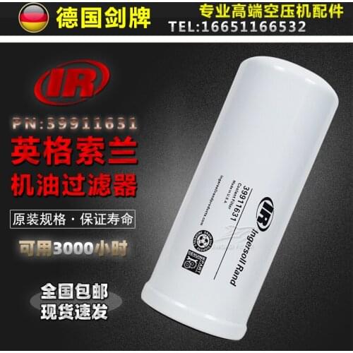 Ingersoll Rand screw air compressor maintenance accessories MM/R55/75/90 oil filter 39911631 oil grid