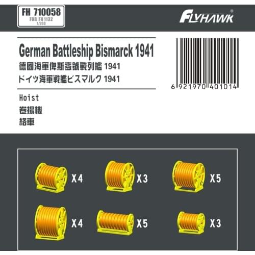 Flyhawk FH710058 1/700 Scale German battleship Bismarck 1941 for Flyhawk FH1132