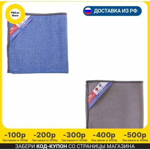 Nordic Stream Microfiber Cleaning Cloths