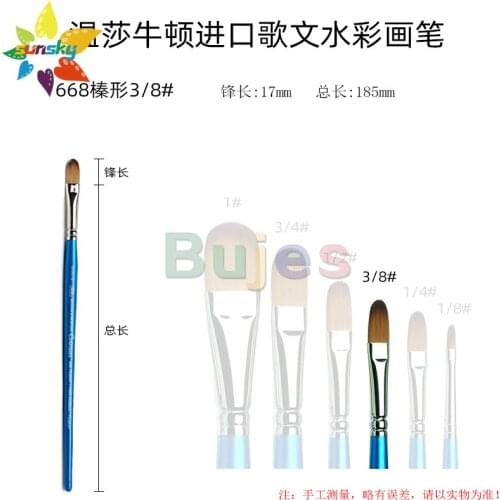 Winsor&Newton Cotman Water Colour Series 668 Short Handle Synthetic Brush Available in :1/8'', 1/4'', 3/8'', 1/2'', 3/4'' & 1