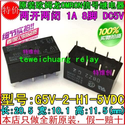 10 Free Shipping Signal Relay G5V-2-H1-5VDC G5V-2-H1-DC5V G5V-2-H1-5V relay