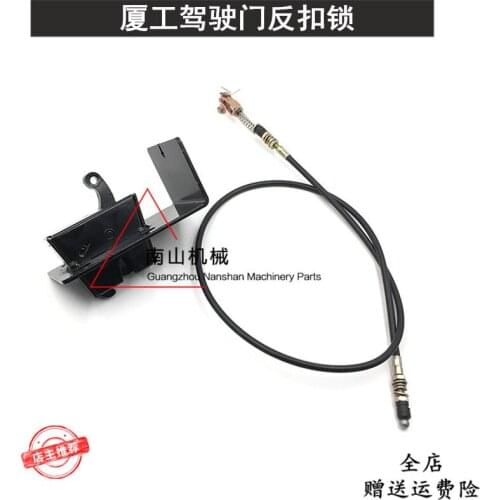 Free shipping for XG806F 808 809 cab door anti lock positioning lock cable door lock excavator accessories digger