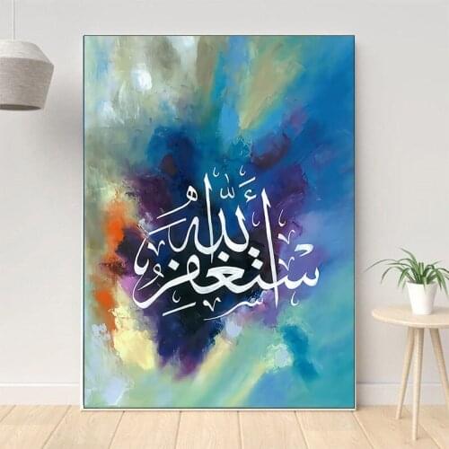 Islamic Wall Art Canvas Poster Allah Colorful Letter Muslim Printings Painting Modern Decorative Picture Living Room Home Decor