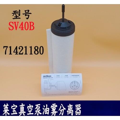 Laibo Vacuum Pump Oil-Mist Separator Filter Sv40b Exhaust Filter Element Maintenance Accessories 71421180