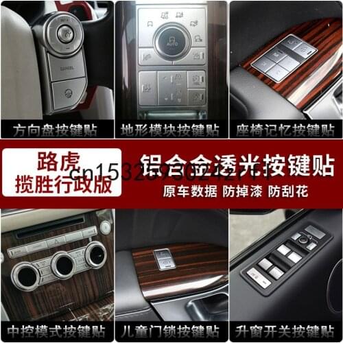 For Land Rover Range Rover Key Sticker Interior Steering Wheel Control Mode Terrain Up Window Door Lock Protection Sticker