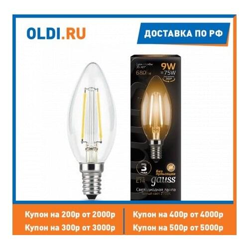 Gauss Metal Halide Lamps