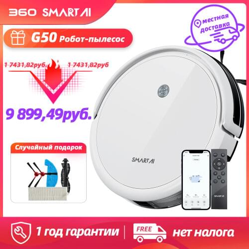 SMART AI Home And Garden Products