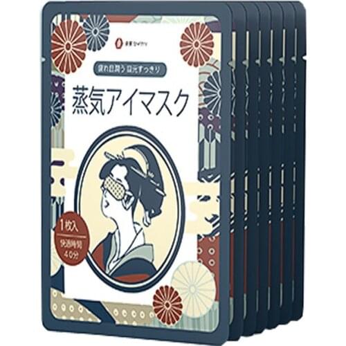 Free shipping steam eye mask hot compress to relieve eye fatigue, eye protection, fever, heating eye patch 20 pieces