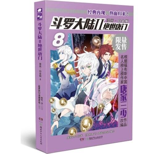 Manga Book Douluo Dalu 2 Peerless Tangmen Comic Platinum Edition 8 Comic Painting Cartton Book