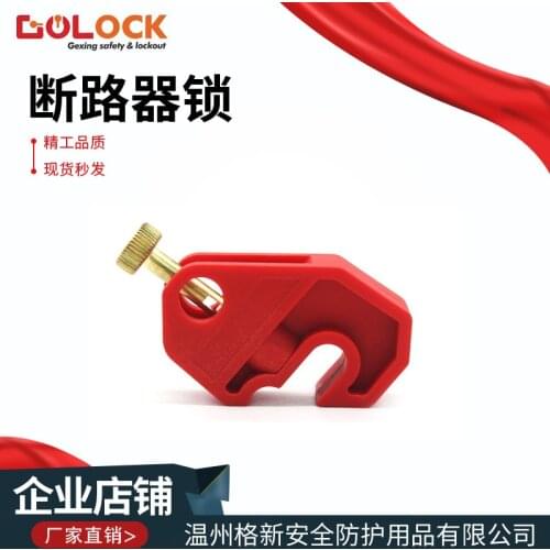 Enhance nylon clamp type industrial circuit breaker lock miniature safety protection air switch lock