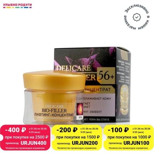 Крема для лица Delicare China At AliExpress