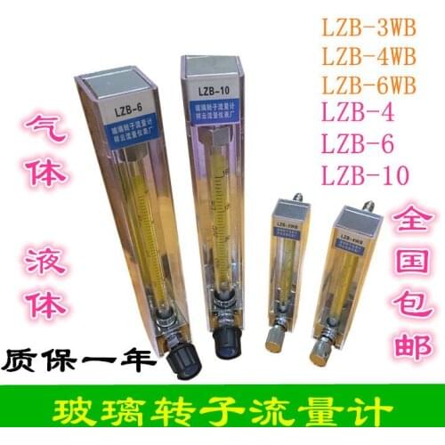 LZB-3WB gas liquid water glass rotameter rotameter tiny air nitrogen