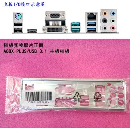 Original IO I/O Shield Back Plate BackPlate BackPlates Blende Bracket For ASUS A88X-PLUS/USB 3.1