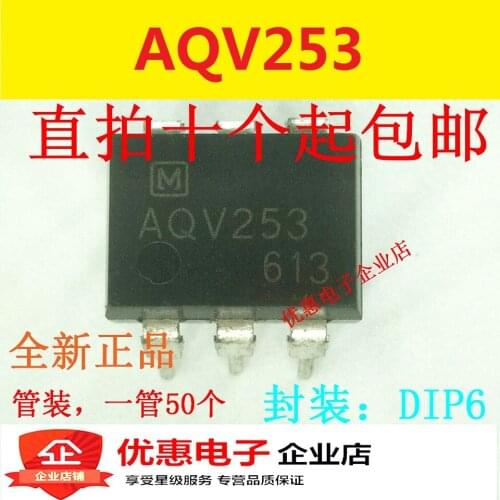10PCS AQV253 new