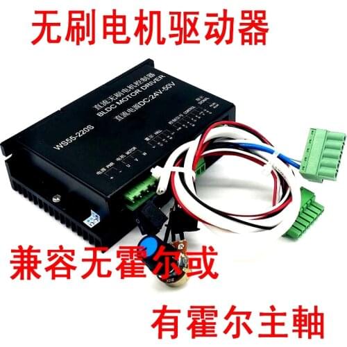 600W spindle driver, Brushless DC Motor Driver Control Board WS55-220S, with Hall & No Hall, 50V 600W
