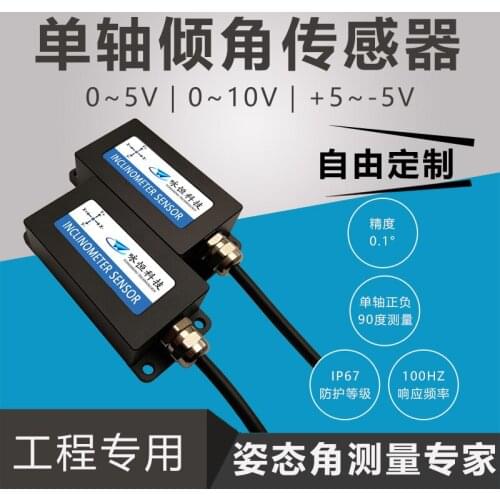 Single Axis Analog Voltage Output Type Inclination Sensor DYL610T Inclinometer