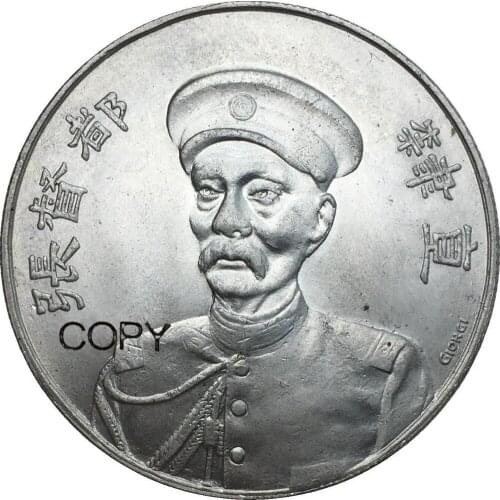 Chian 1912 Chang Hsun Medal First Class 90% Silver Copy coin