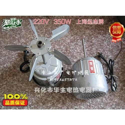 General small motor oven with motor 350 watts circulation fan hot air circulation fan