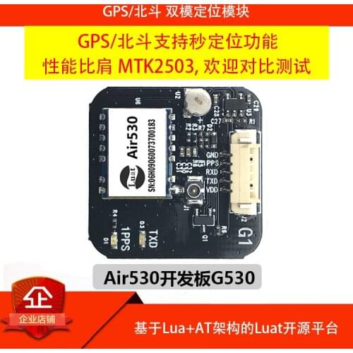 JINYUSHI for Luat Air530 GPS module G530 development board Positioning navigation module