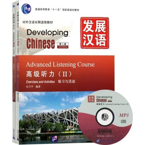 2Pcs/set Developing Chinese (2nd Ed) Advanced Listening Course ⅠI Chinese Listening Textbook for Long-Term Learners