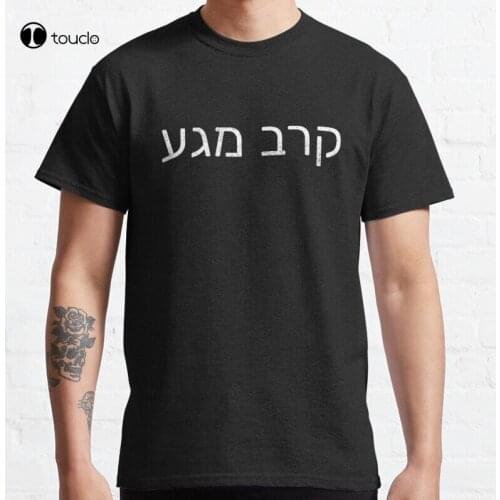 New Krav Maga Hebrew Classic Combat Krav Maga Defense Israel T-Shirt Cotton Tee Shirt S-5XL