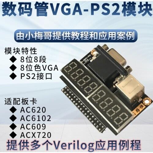 FPGA 8-bit Digital Tube Module RGB332 VGA Output PS2 Interface with FPGA Development Board