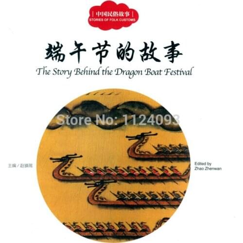 Chinese folk tales stories in Chinese English for beginners -The Story Behind the Dragon Boat Festival,Chinese comic book