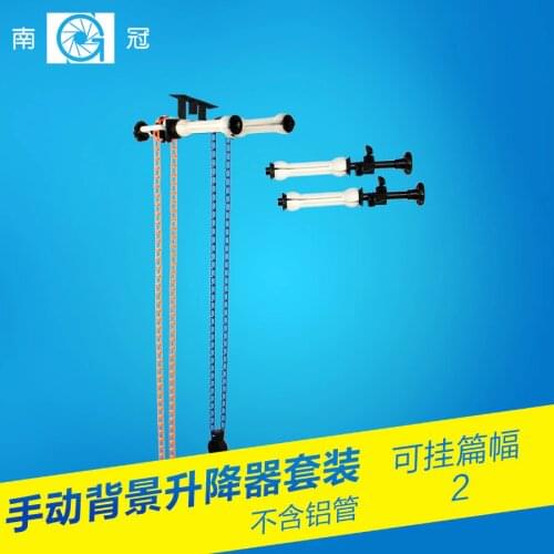 Nanguang 2-Axle Manual Control background Support Elevator ng-2w backround roller background lifter excluding Aluminum tubes