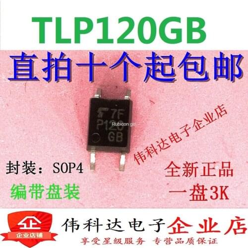 New original patch optocoupler TLP120 TLP120GB P120 SOP4 feet can be photographed directly