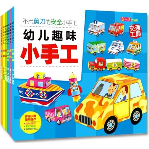 Baby handmade origami books Children Chinese crafts 3D book safety paper cut pictures book early educational toy book ,set of 6