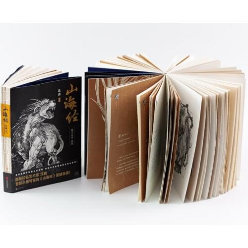 New Shan hai jing Chinese Ink painting style drawing art book with 120 Beautiful Monster Pictures Learn to paint Libros Livros