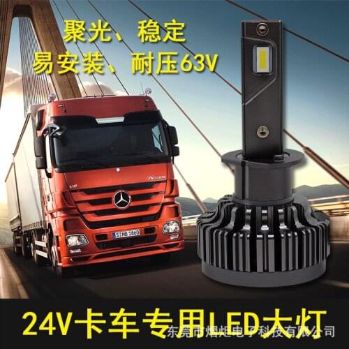 Vehicle lamp manufacturer wholesale v7kh1 automobile LED headlamp, 24 V truck high and low beam bulb
