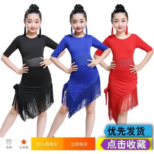 New 2017 girls Latin tassel costumes performance dress Latin dance dress children practice uniforms Princess Latin dance clothes