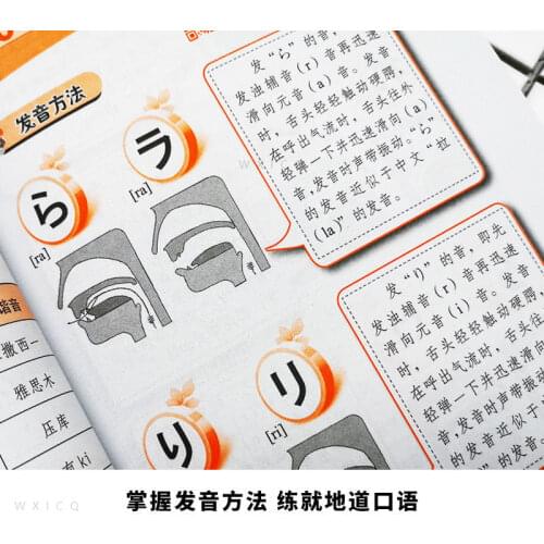 New Edition BeginnerS Japanese Language Entry Self-Study From Zero Entry Japanese Language Entry Copybook Japanese Book