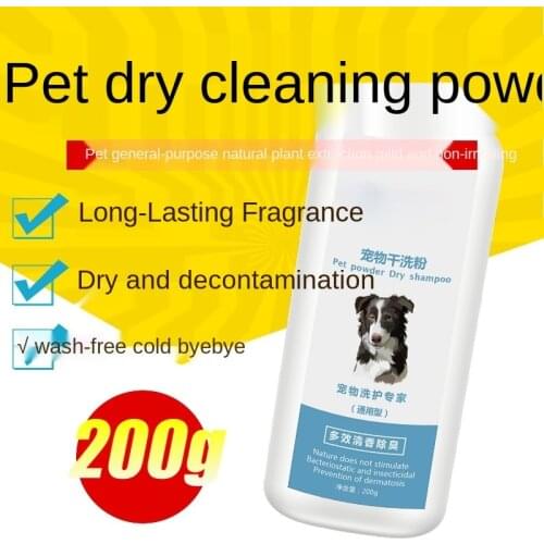 Pet dry cleaning powder bath gel sterilization deodorization acaricide dog rabbit cat bath products Acaricidal aroma