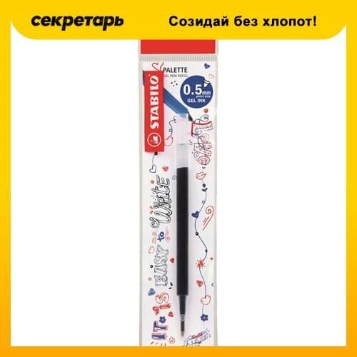 Stabilo Pen Rods