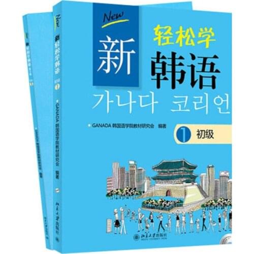2 Books/set The new standard Korean language series Textbook + Workbook (Volume 1) Easy to learn Korean books