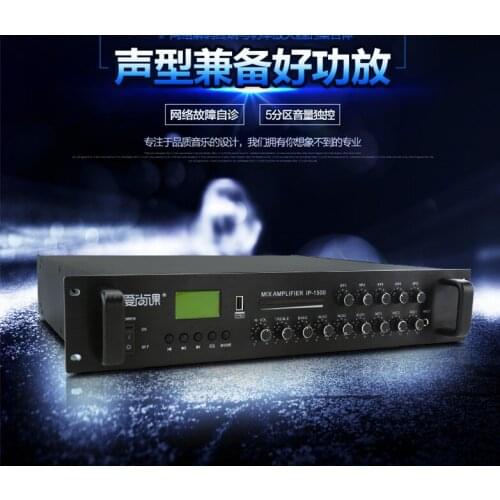 Professional network contant voltage power amplifier public address system intelligent control amplifier USB/selfcheck