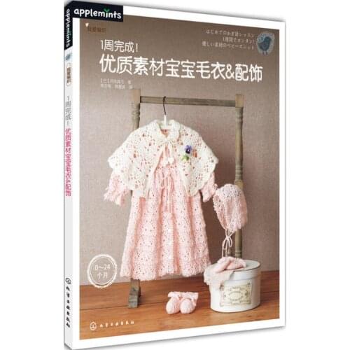 Handmade knitting book 1 week to complete! High quality baby sweater & accessories