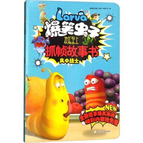 Manga Book Hilarious Bugs, Happy First, Grab Frame Storybook: Warrior In The Wind Comic Painting Cartton Book