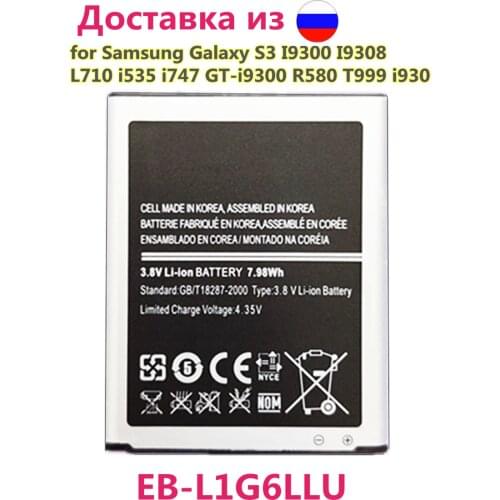 NEW 2100mAh Battery for Samsung Galaxy S3 i9300 i9305 i747 i535 L710 T999 i879 i9128v i9082 mobile phone EB-L1G6LLU battery