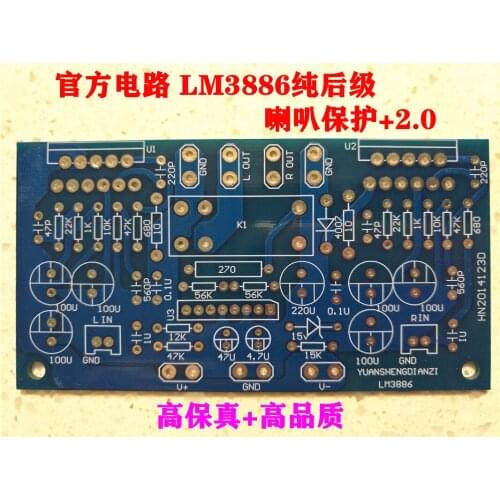 2PCS LM3886 power amplifier 68W * 2 dual channel amplifier board PCB with speaker protection No components