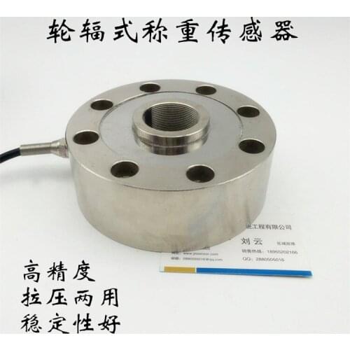 JLBU spoke type load cell tension sensor high precision pressure -sensor gravity sensor